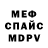 МЕТАДОН кристалл *Blu Gods*