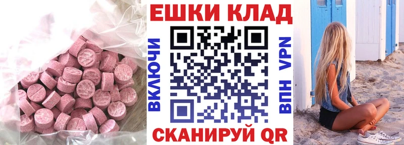 ЭКСТАЗИ круглые  Волосово 
