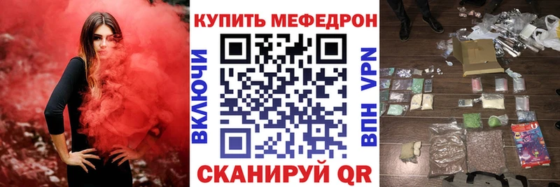 MEGA как зайти  Волосово  МЯУ-МЯУ кристаллы 
