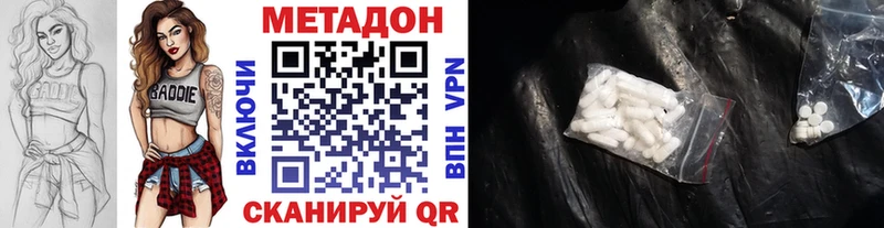 Метадон белоснежный  Волосово 